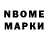 Марки NBOMe 1500мкг su sakot